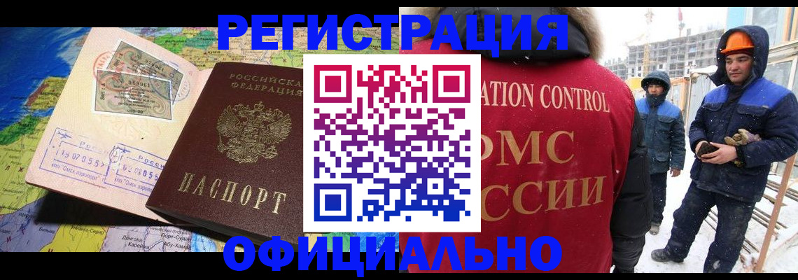 прописка гарантия в Александровске-Сахалинском